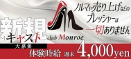 club Monroe`[`
