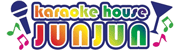 宇都宮東口のカラオケハウスJUNJUN〜ジュンジュン〜