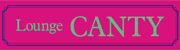宇都宮西口のキャバクラ Lounge CANTY〜ラウンジ キャンティ〜