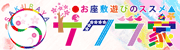 宇都宮西口のセクキャバ お座敷くらぶ サクラ家
