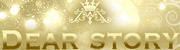 宇都宮東口のキャバクラ DEAR STORY〜ディアストーリー