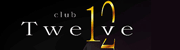 宇都宮東口のキャバクラ Club Twelve〜トゥエルブ〜