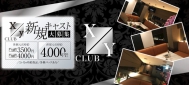 CLUB Xy `[NVB`